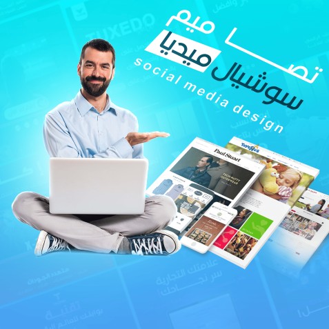 تصاميم سوشيال ميديا (شركة حج وعمرة)